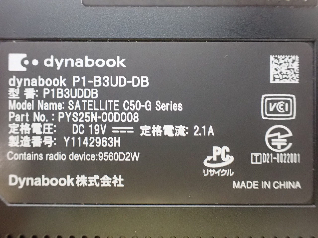 TOSHIBA/東芝