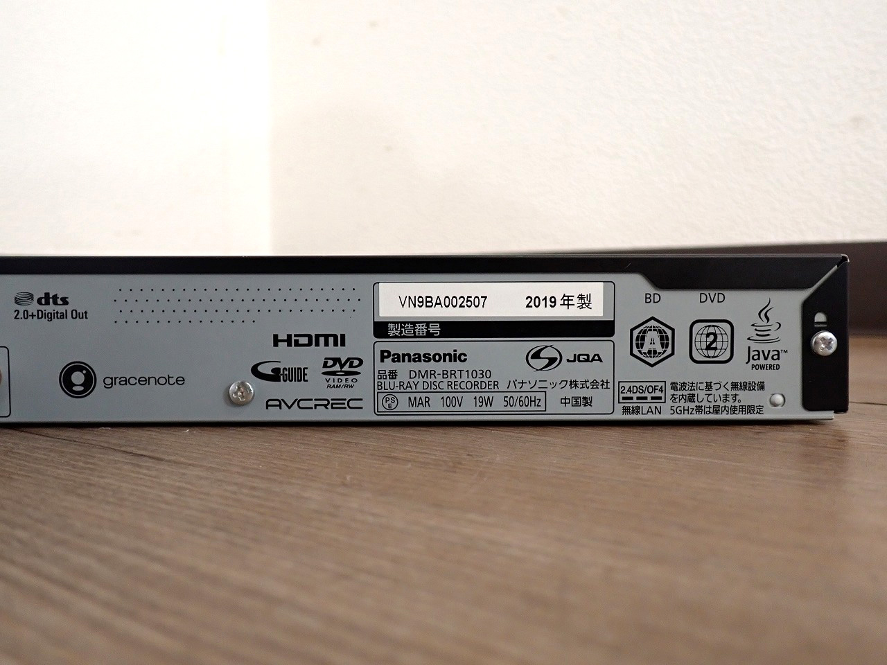 DMR-BRT1030