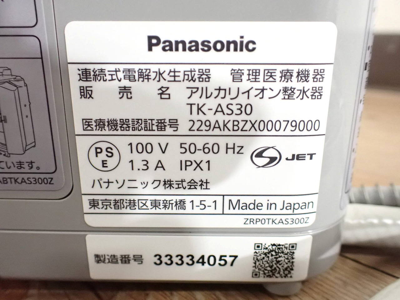 TK-AS30-W