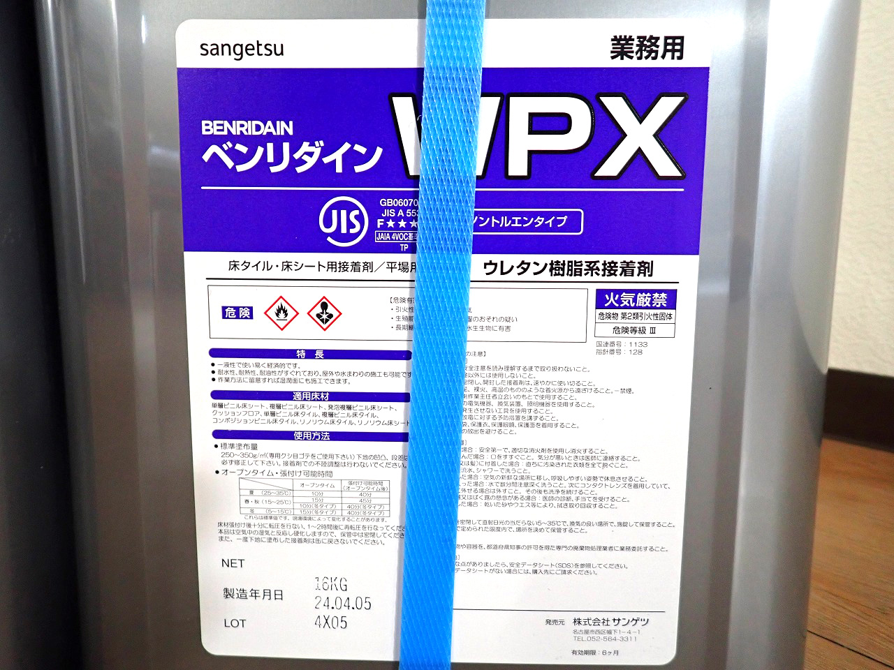SANGETSU/サンゲツ