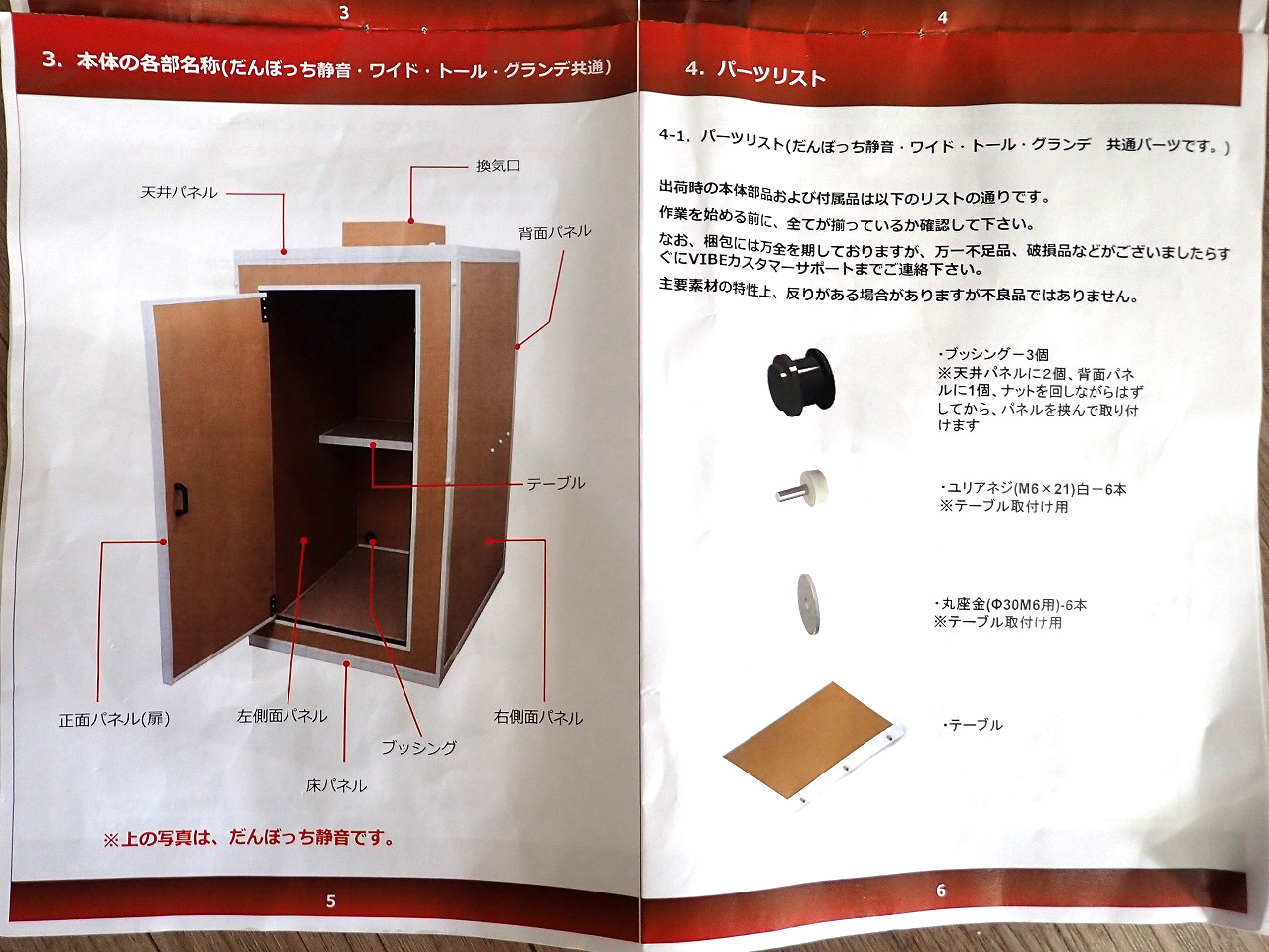 だんぼっちワイド