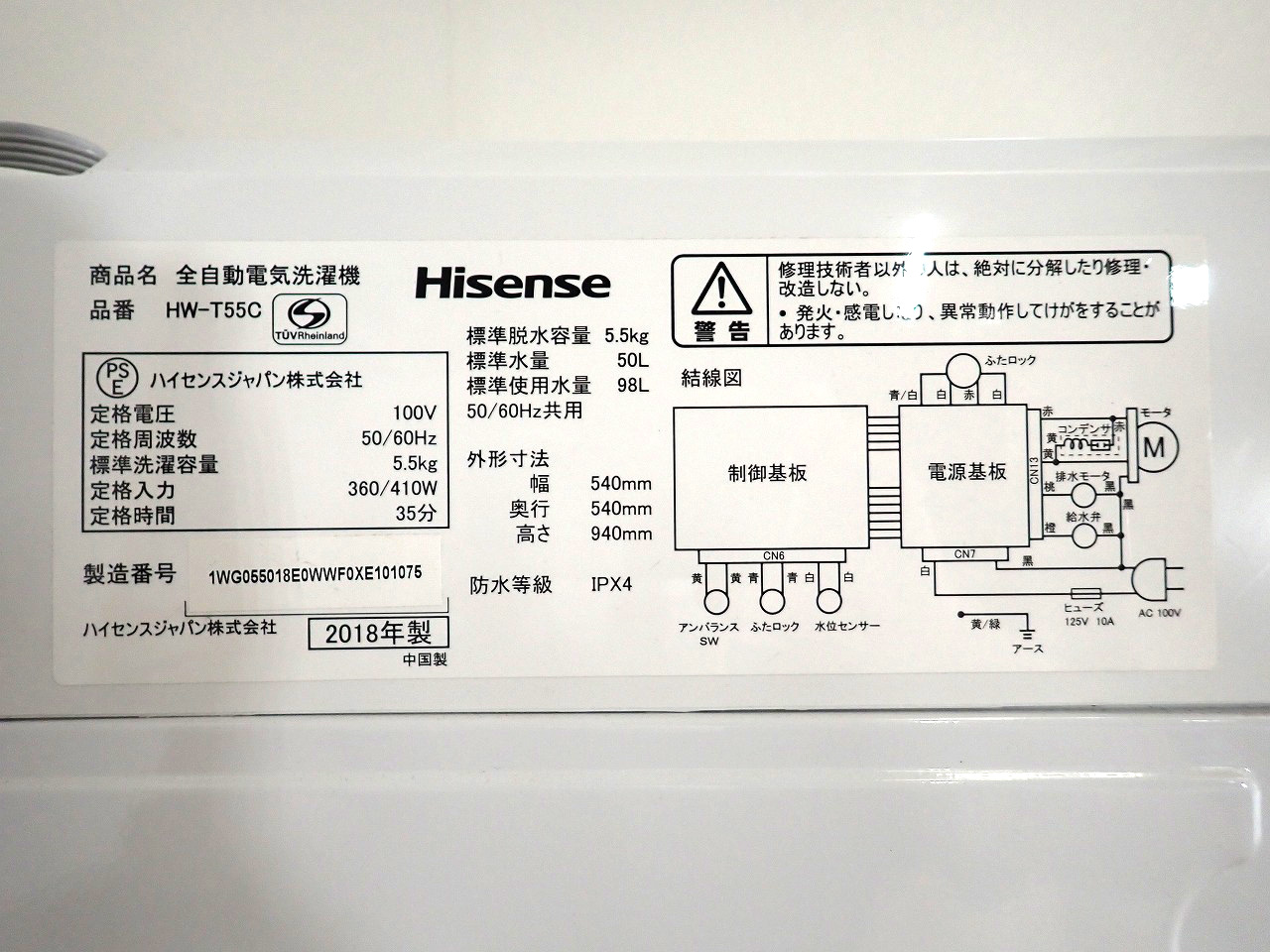 Hisense/ハイセンス