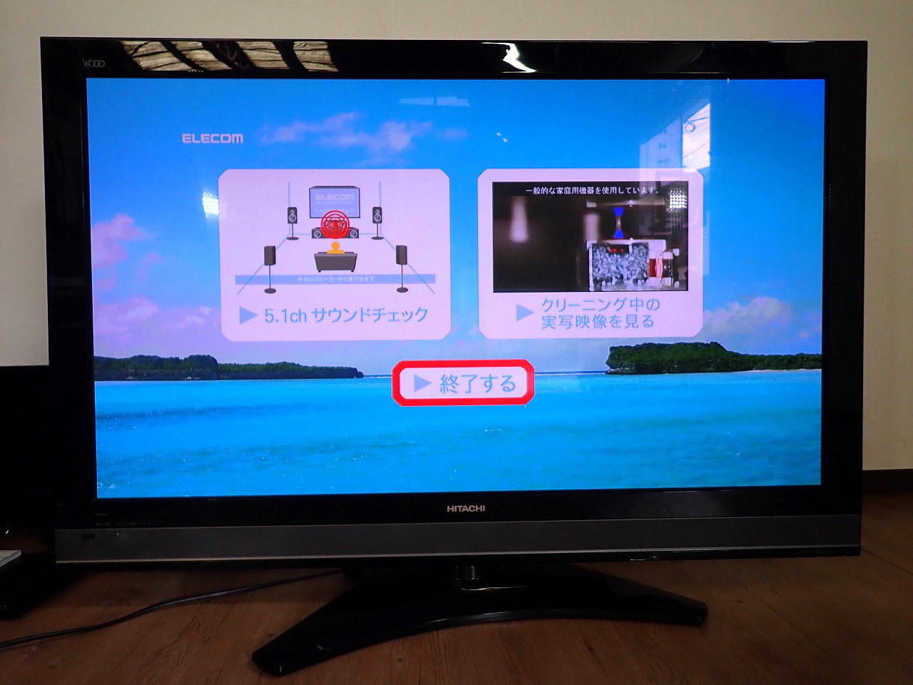 HITACHI/日立製作所