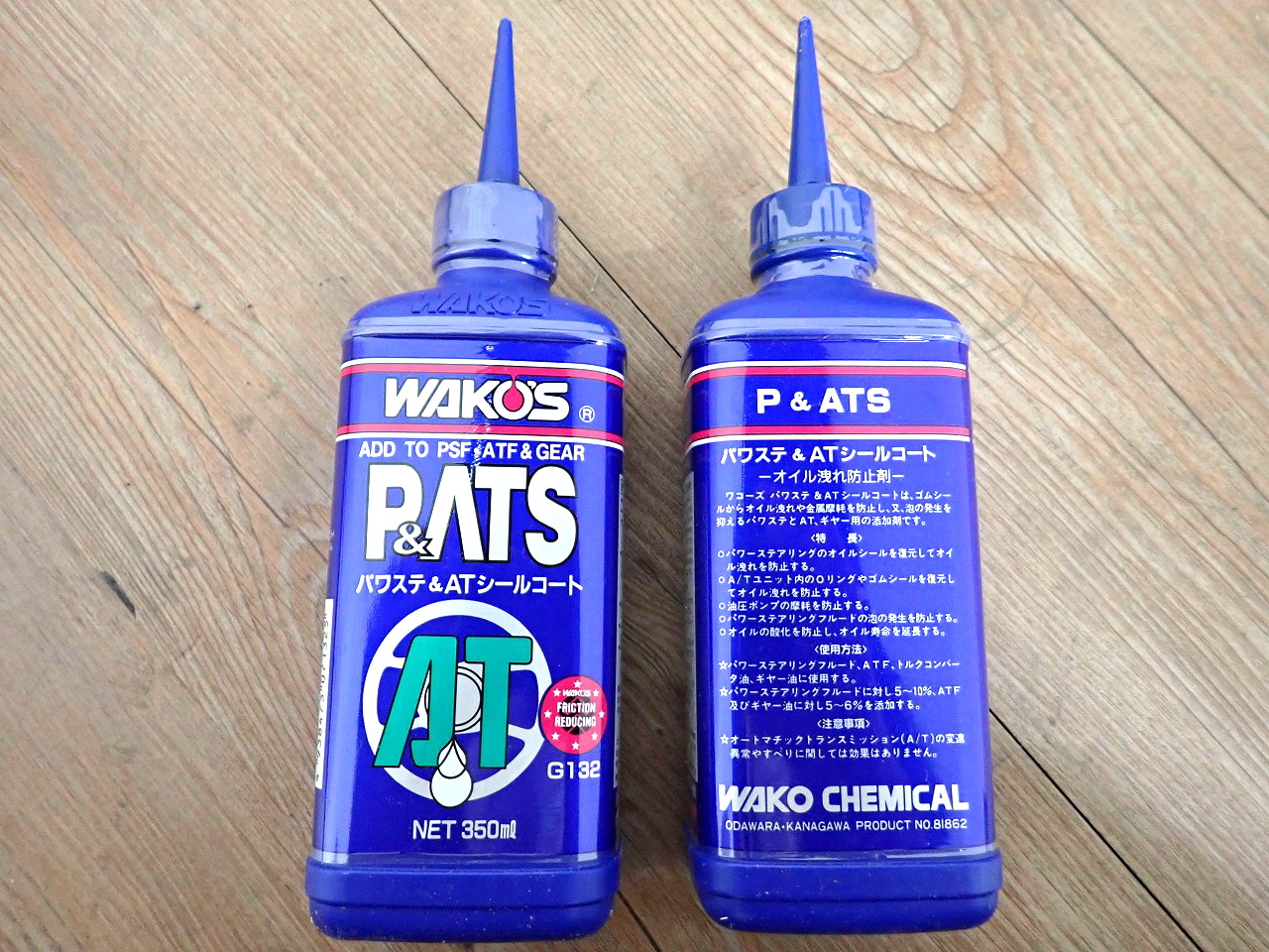 WAKOS/ワコーズ