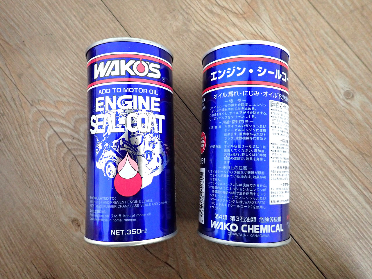 カーケミカル製品