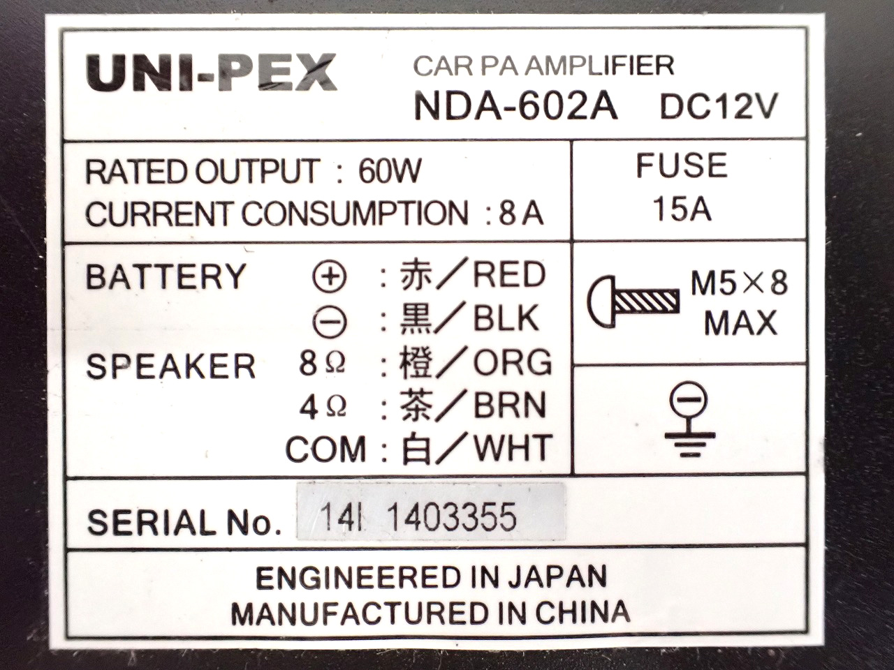 UNIPEX/ユニペックス