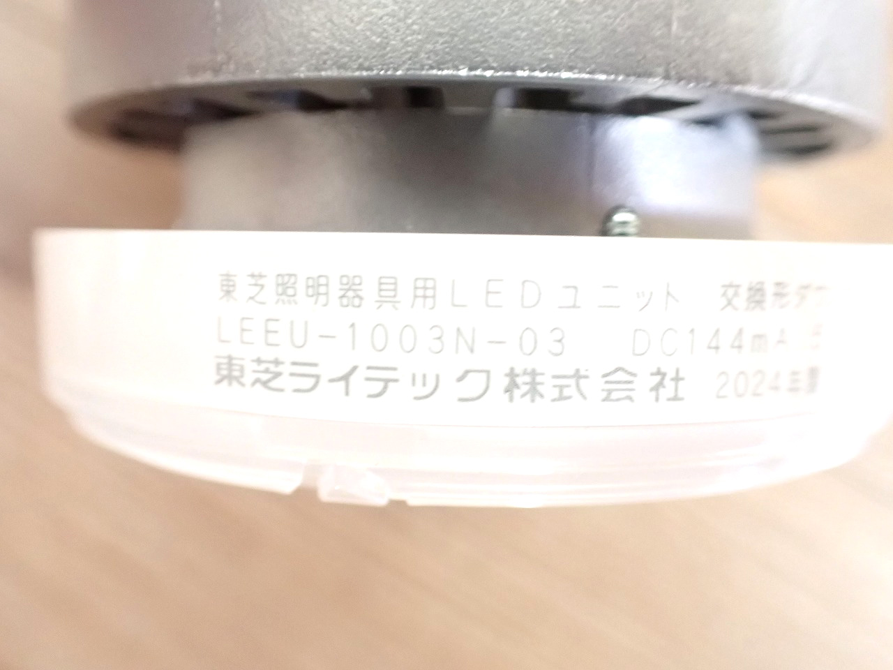 TOSHIBA/東芝