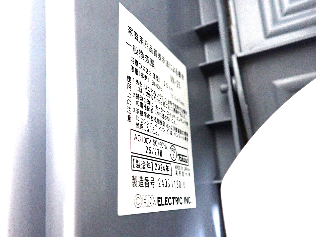 OHM/オーム電機