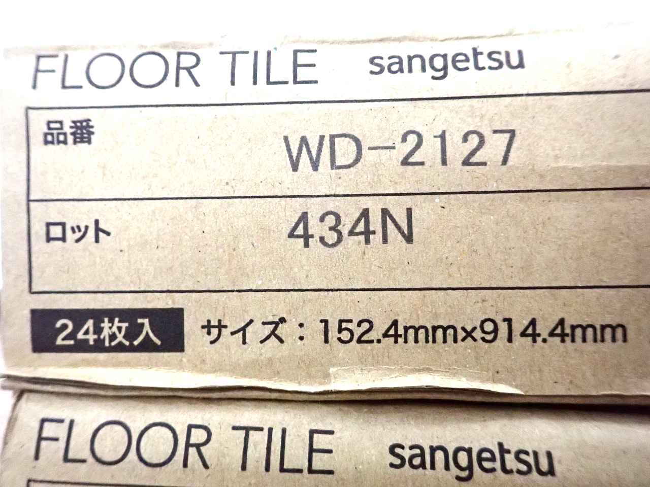 SANGETSU/サンゲツ