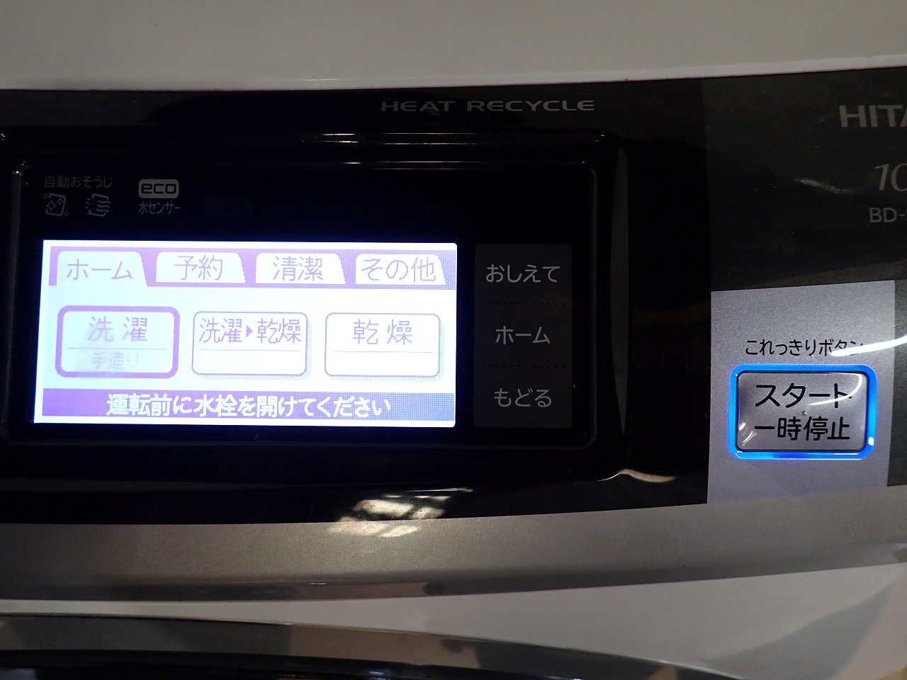 HITACHI/日立製作所