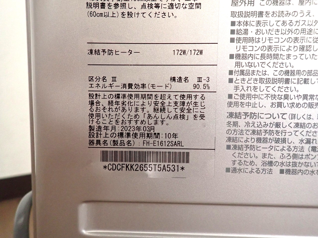 FH-E1612SARL-MC-250V-FC-250V-