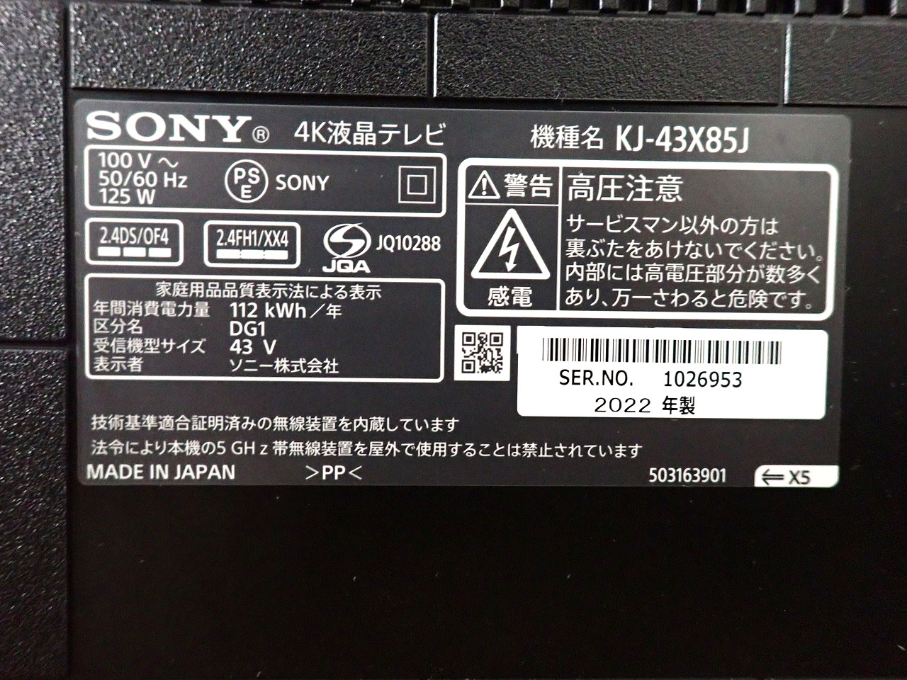 KJ-43X85J