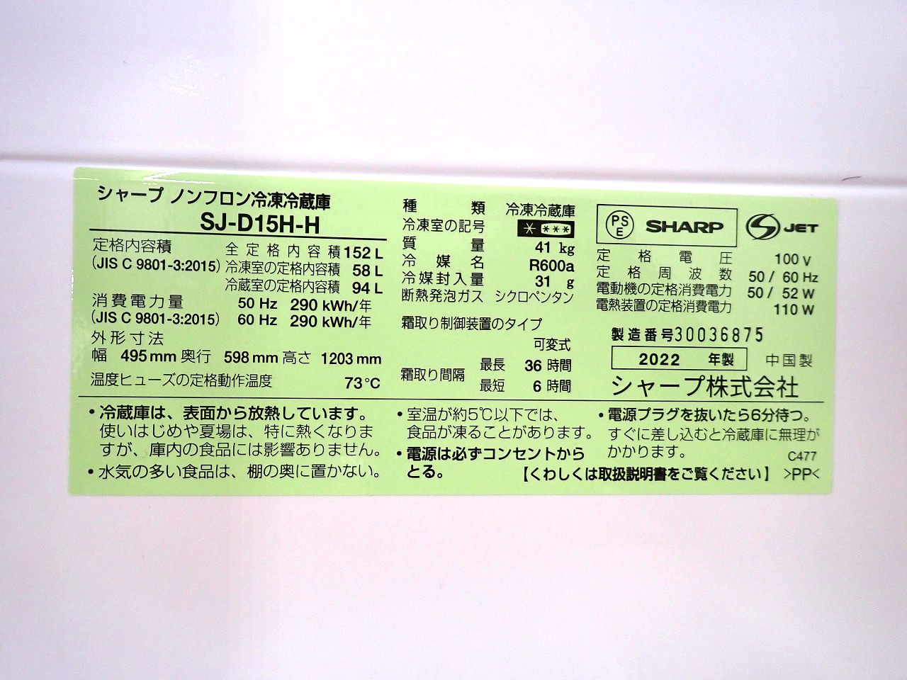 SHARP/シャープ