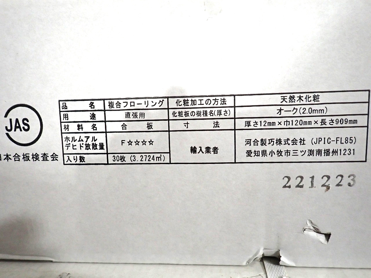 KAWAI/河合製巧