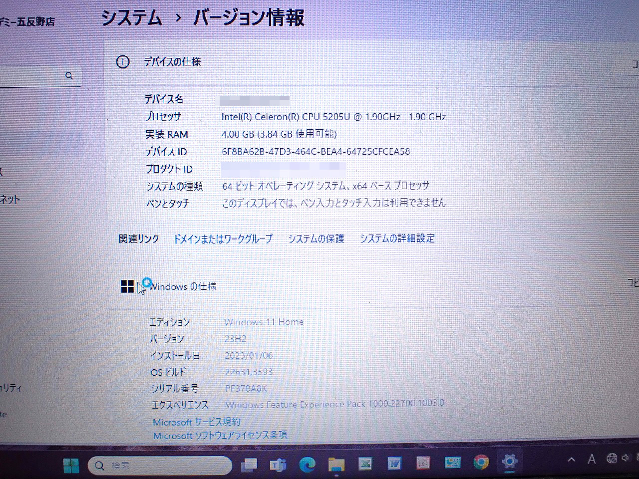 Lenovo/レノボ