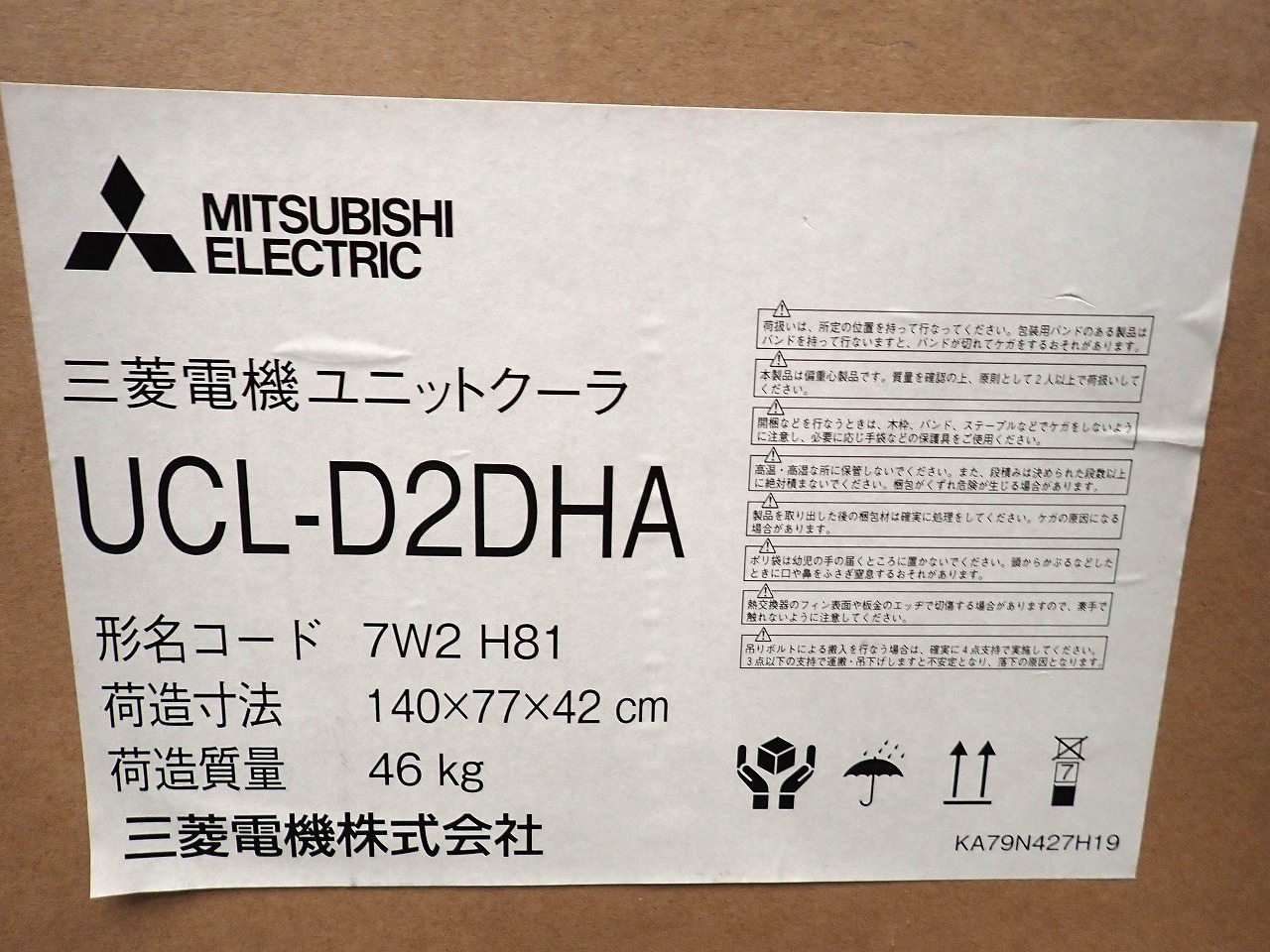 MITSUBISHI/三菱電機
