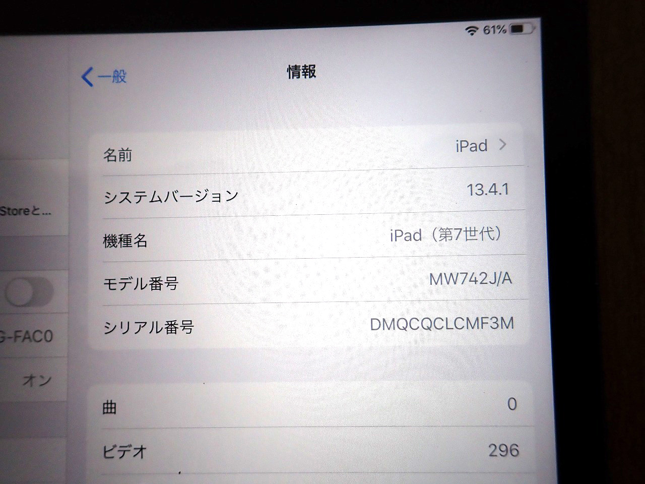 Apple/アップル
