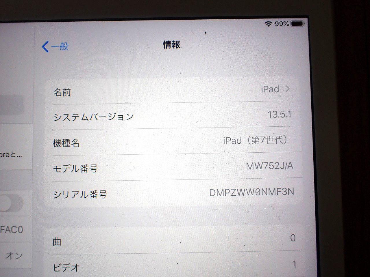 Apple/アップル