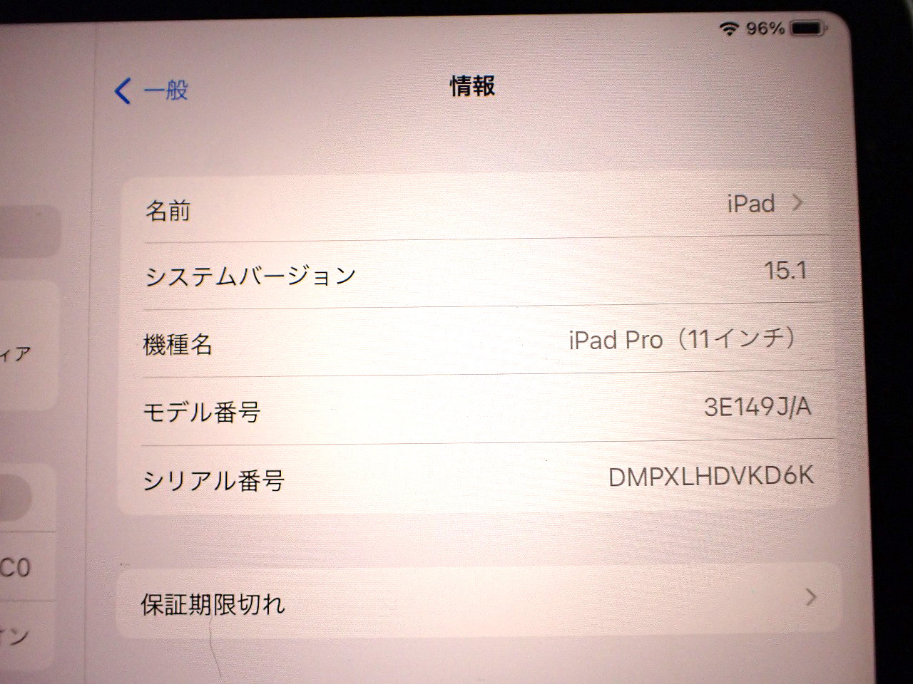 Apple/アップル
