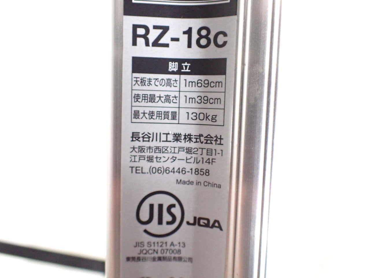HASEGAWA/長谷川工業