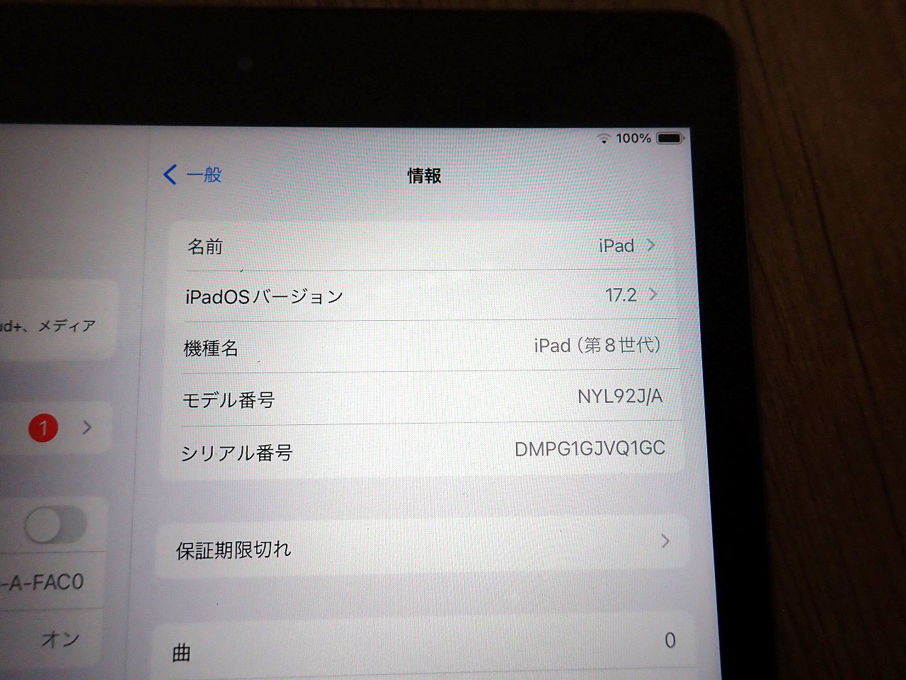 Apple/アップル