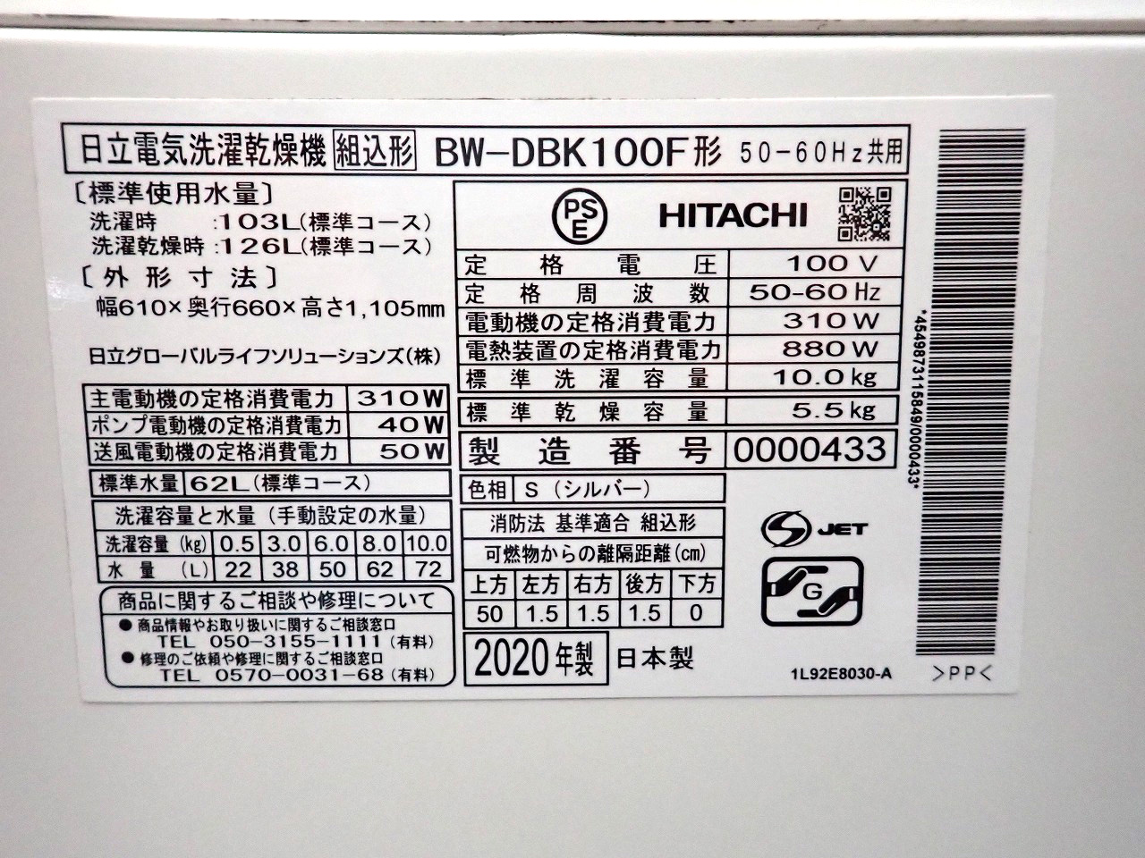 HITACHI/日立製作所
