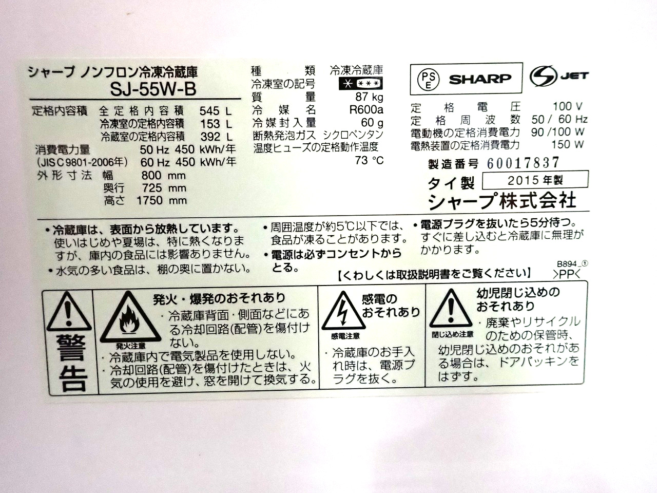 SHARP/シャープ