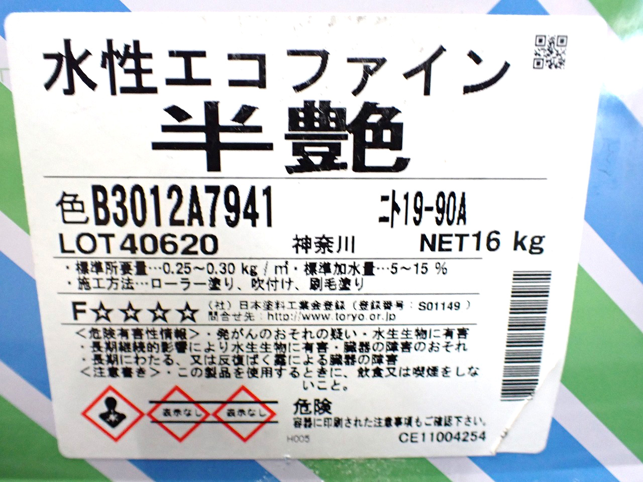 水性エコファイン-ニト19-90A