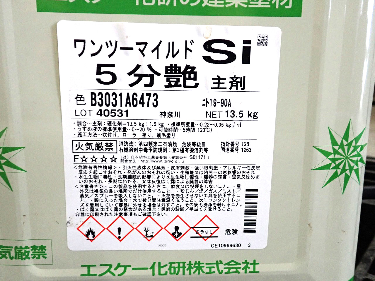 SK/エスケー化研