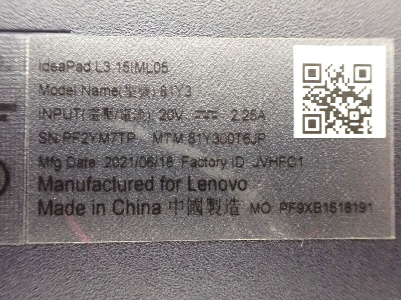 Lenovo/レノボ