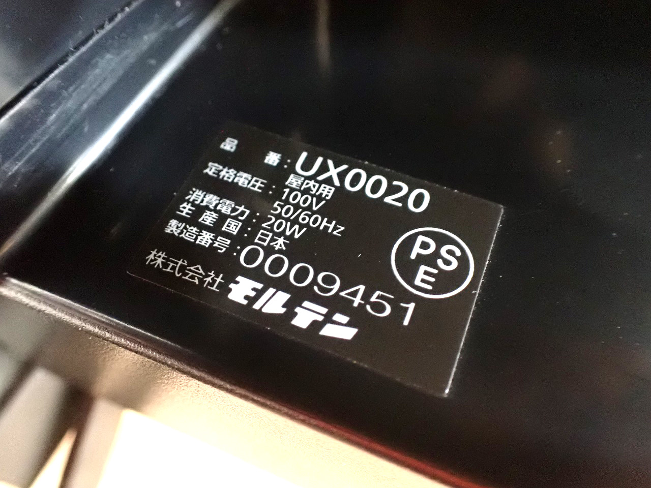 UX0020