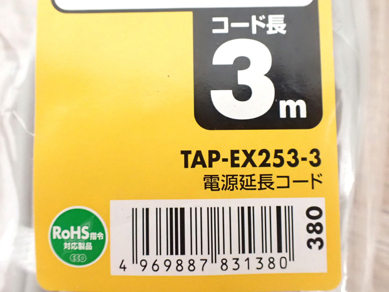 TAP-EX253-5