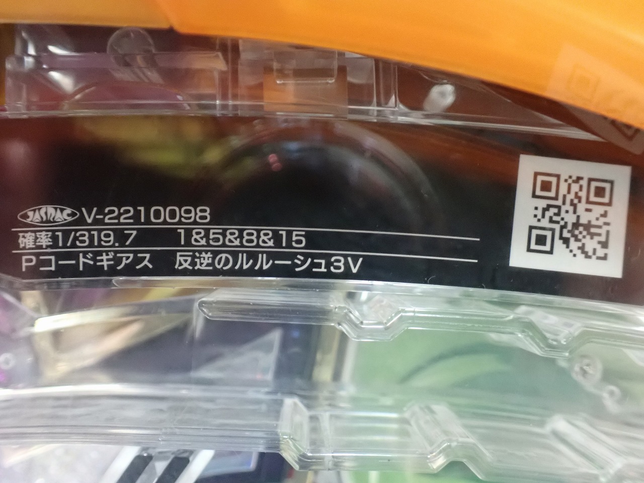 Pコードギアス-反逆のルルーシュ3V