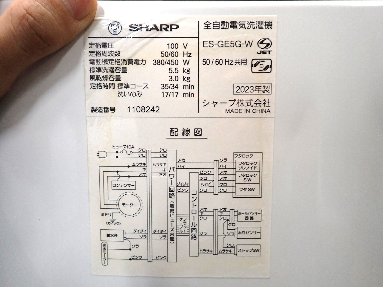 SHARP/シャープ