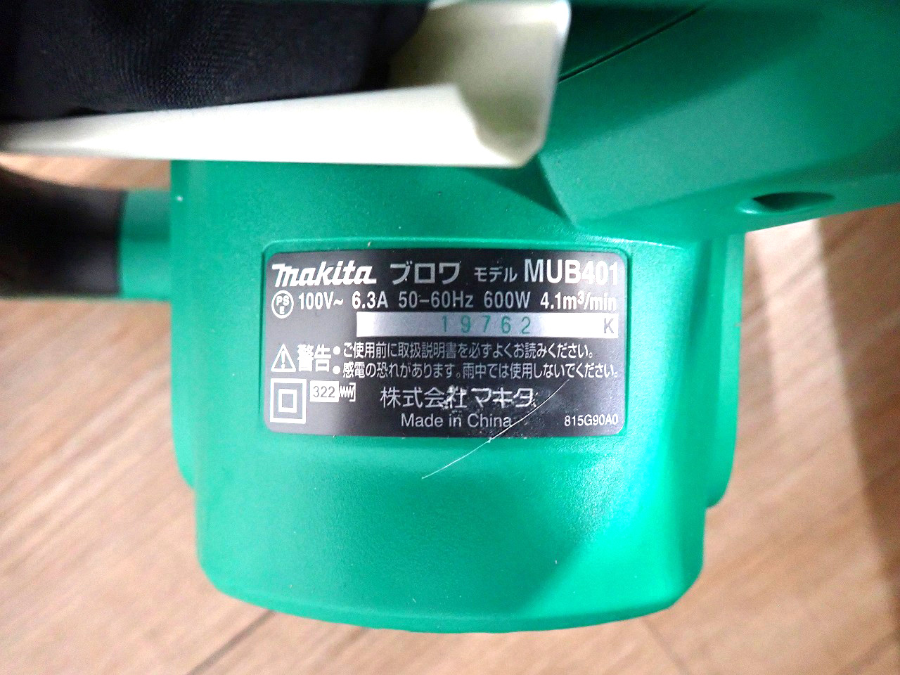 makita/マキタ