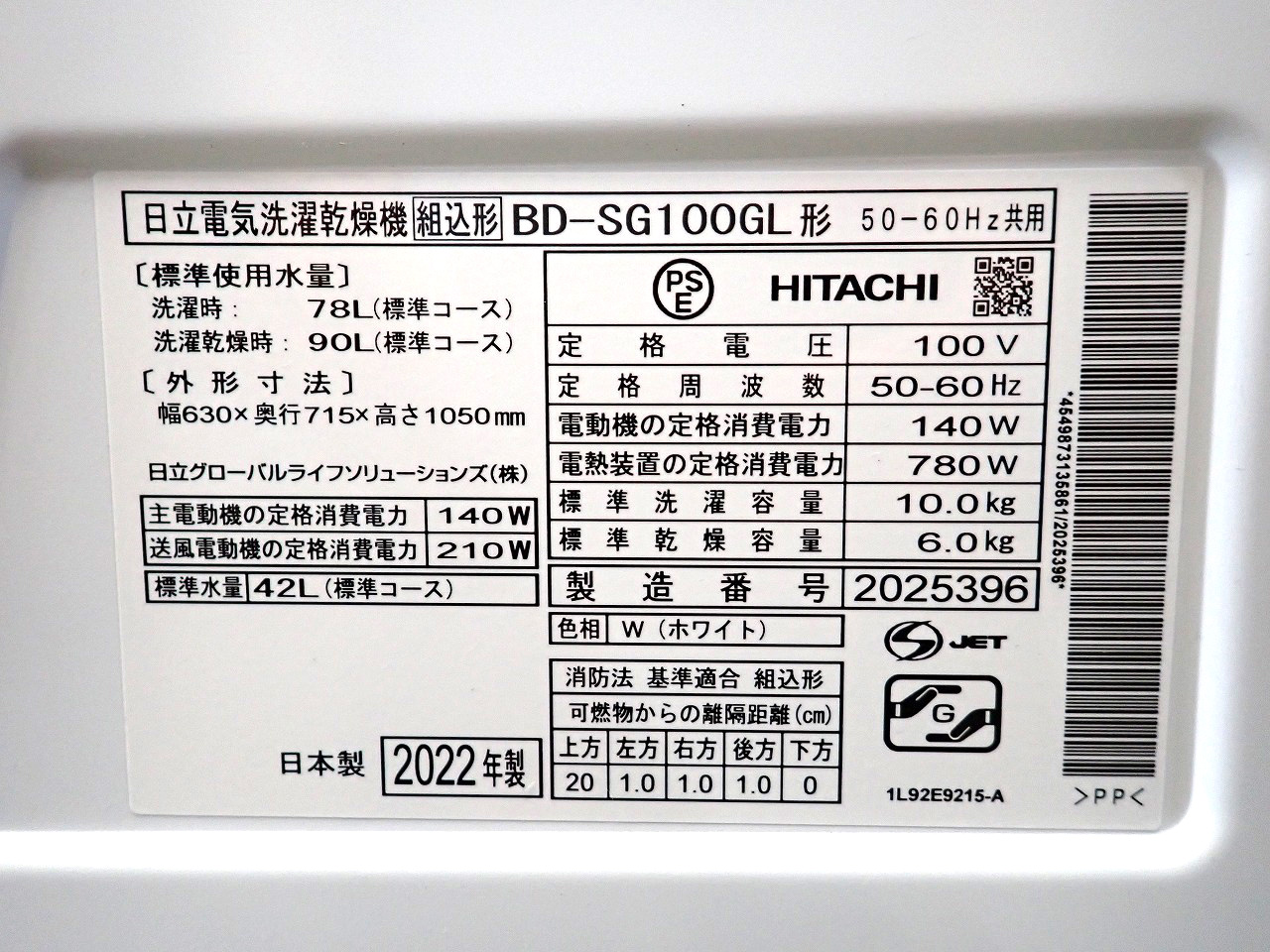 HITACHI/日立製作所