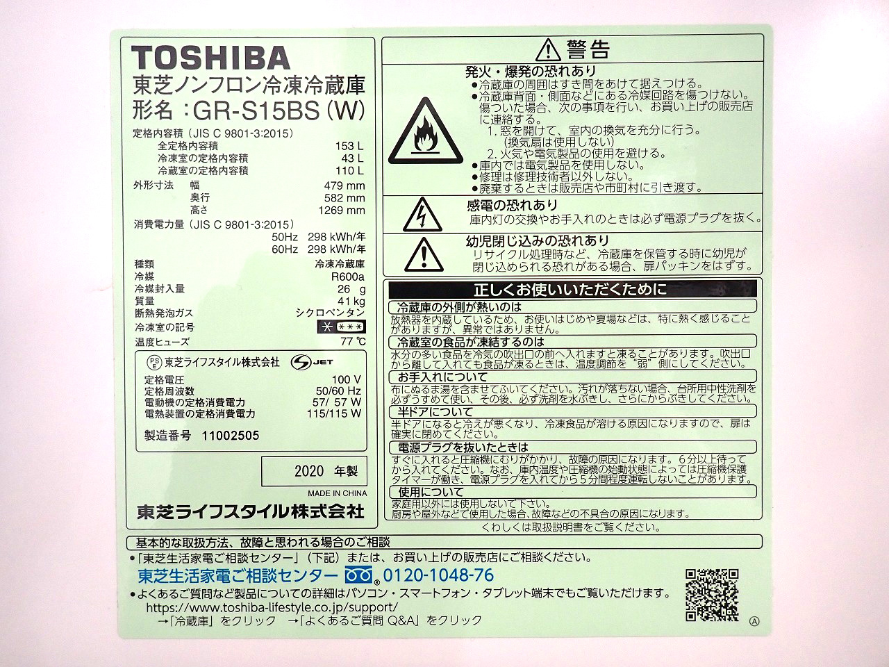 TOSHIBA/東芝