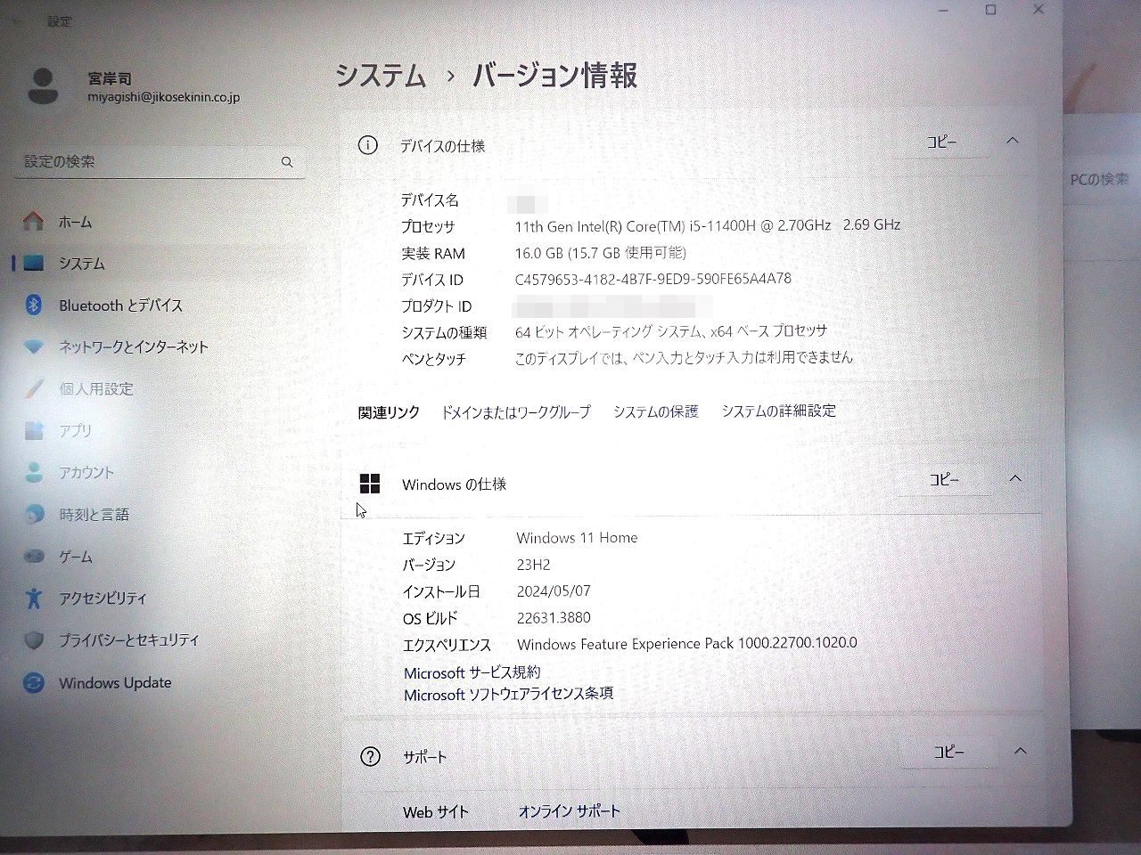 MSI/エムエスアイ
