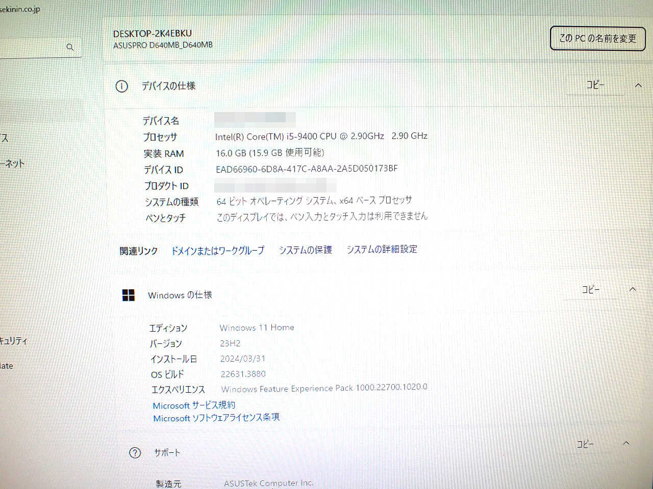 ASUS/エイスース