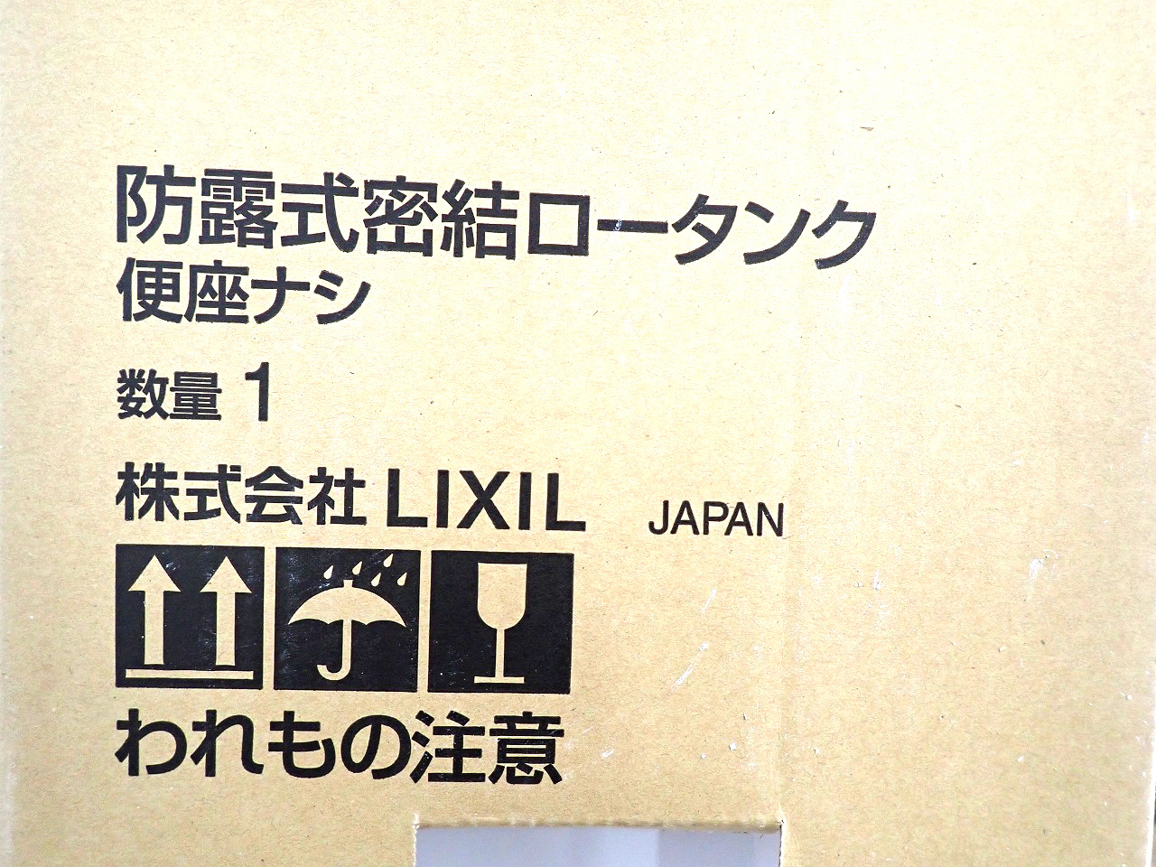 LIXIL/リクシル