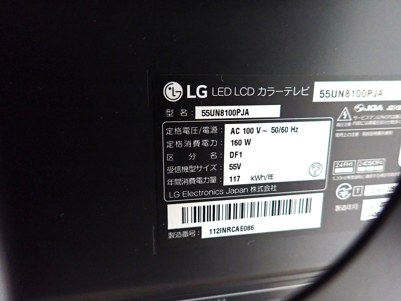 55UN8100PJA