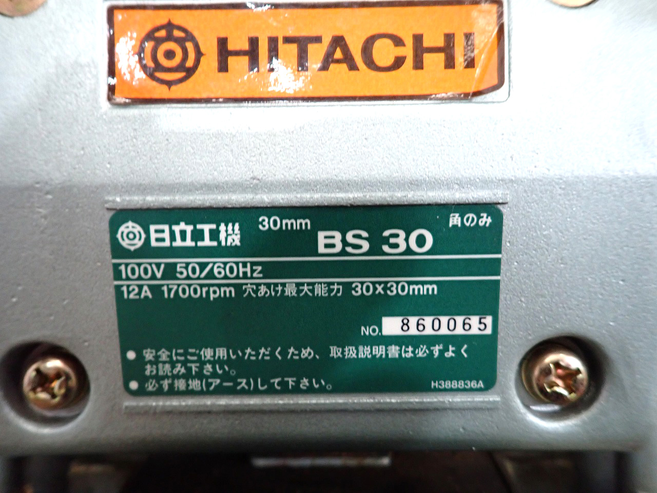 HITACHI/日立工機
