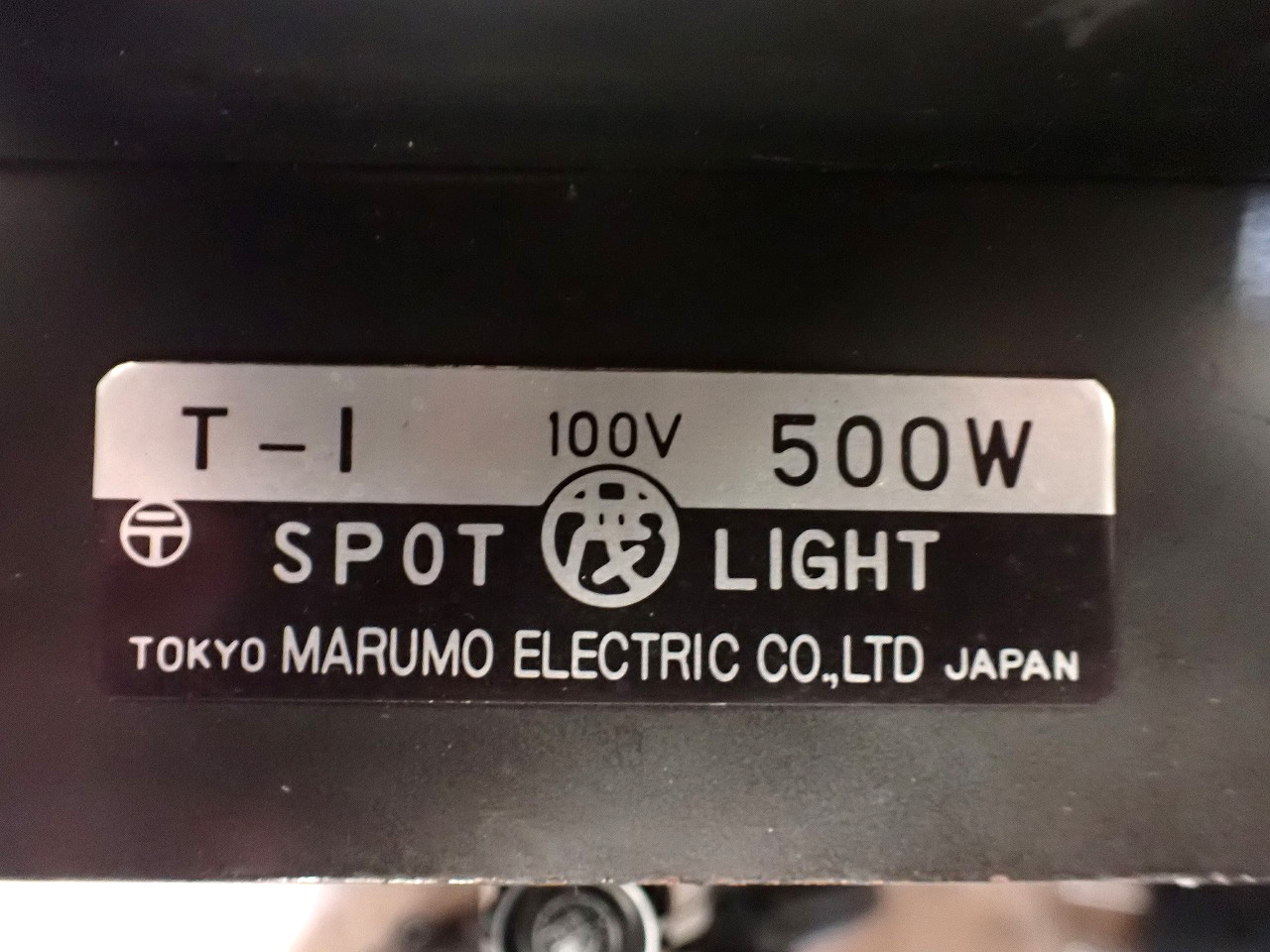MARUMO/丸茂電機