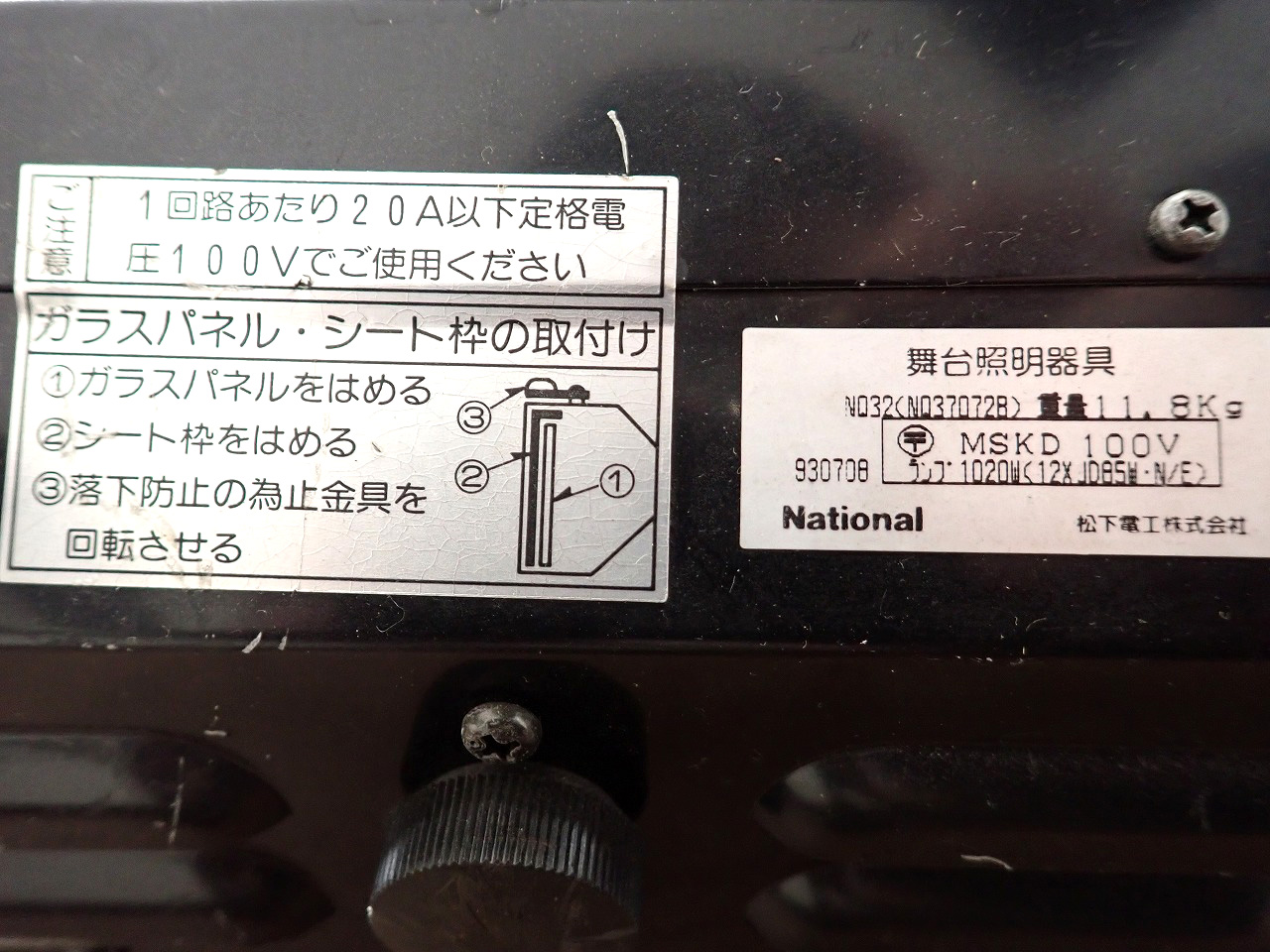 National/ナショナル