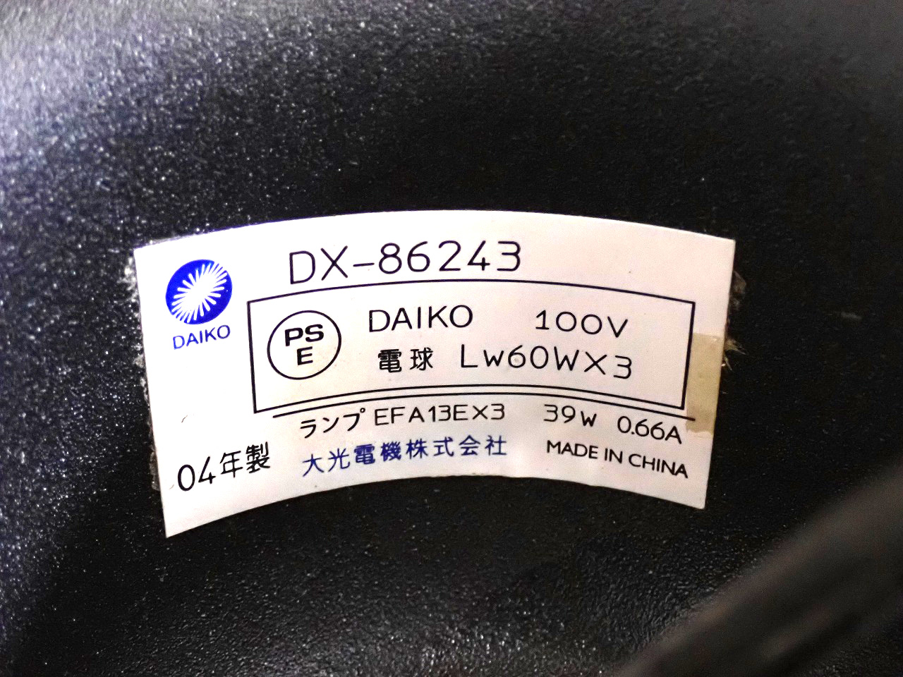 OTSUKA/大塚家具
