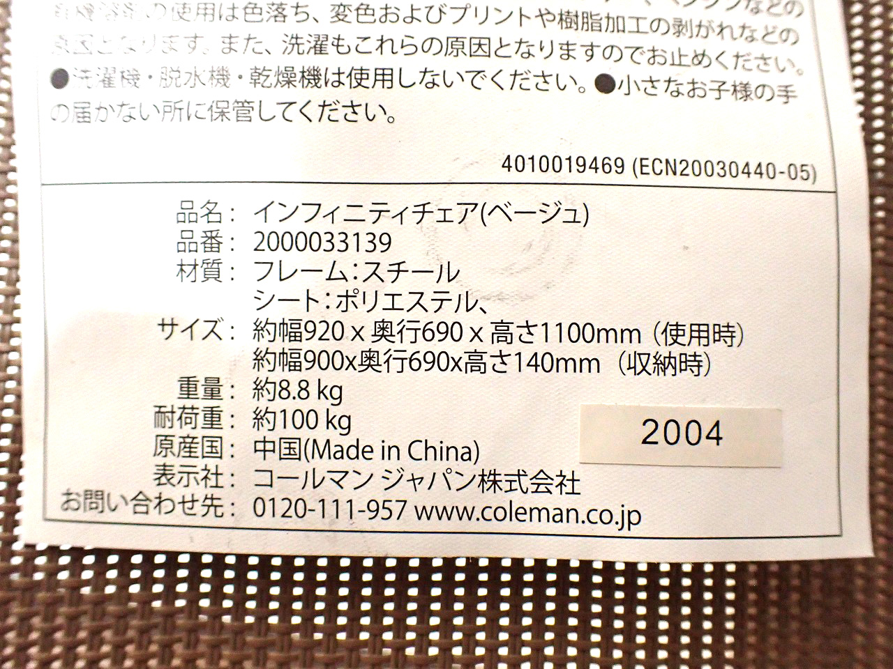 Coleman/コールマン