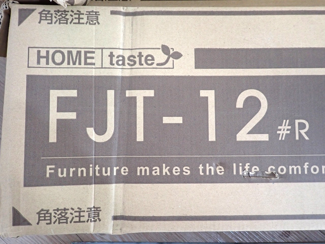 HOME taste/ホームテイスト