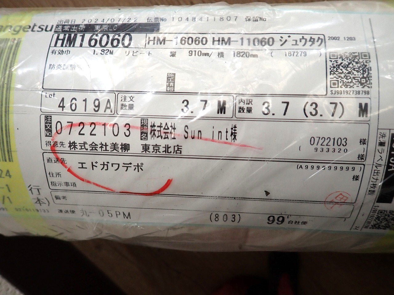 SANGETSU/サンゲツ