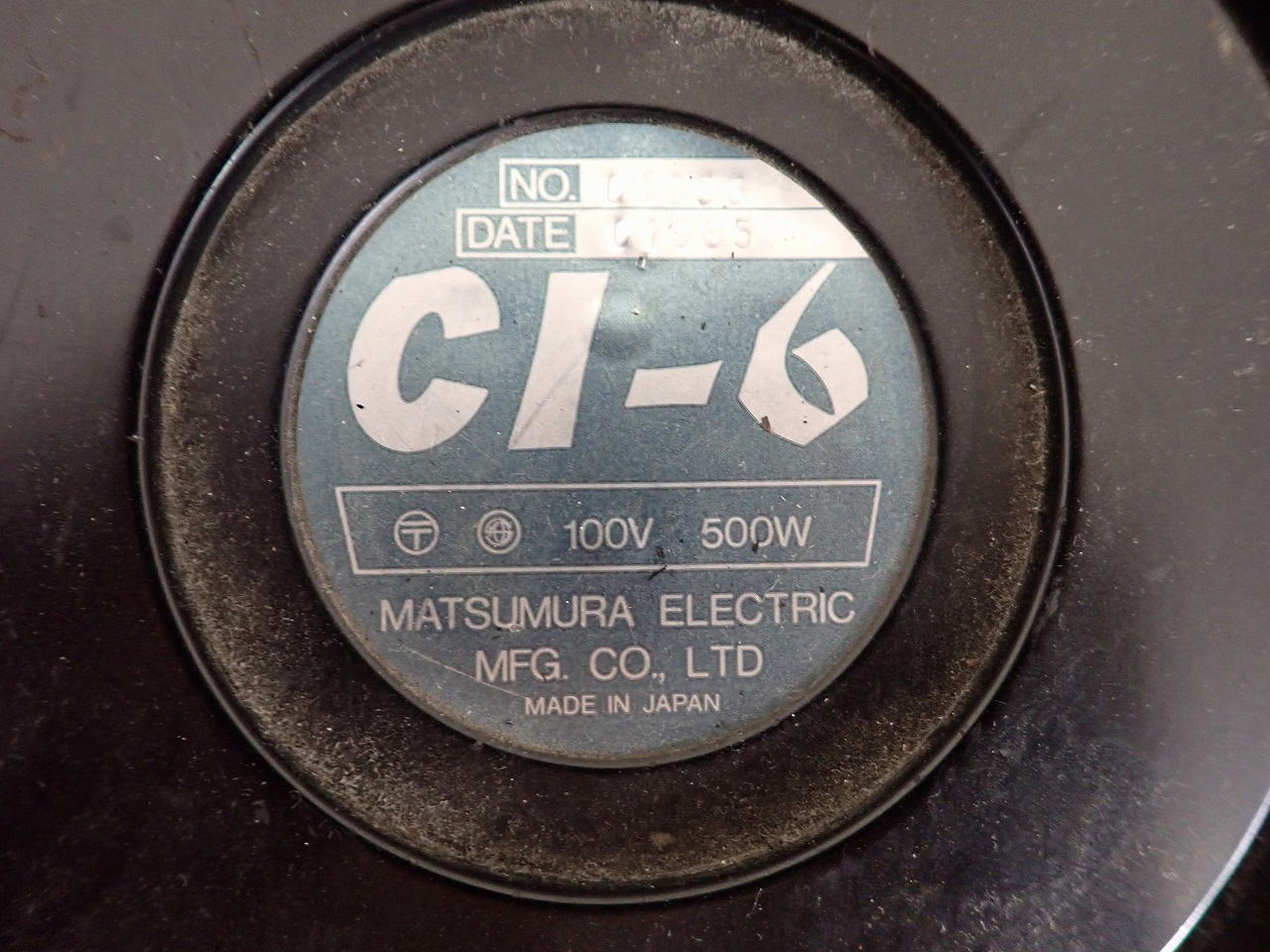 MATSUMURA/松村電機