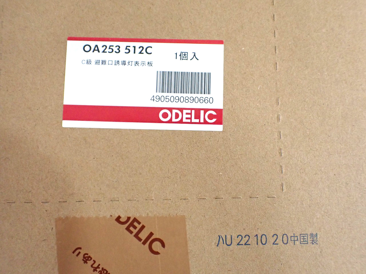 ODELIC/オーデリック